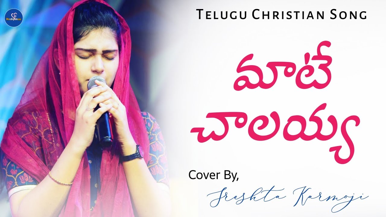 Maate Chalayya  Telugu Christian Song  Sreshta Karmoji  Miracle Center   worshipsongs  live
