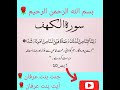 ربنا اتنا من لدنك رحمة وهي لنا من أمرنارشدا     