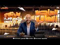 أهم كلمات Unit 5 من كورس إنقاذ أولي ثانوي علي المنصة أهم كلمات Unit 5 من كورس إنقاذ أولي ثانوي علي المنصة