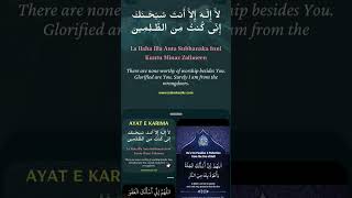 #allah #aayat e Karima#aayate Karima ka tarjuma