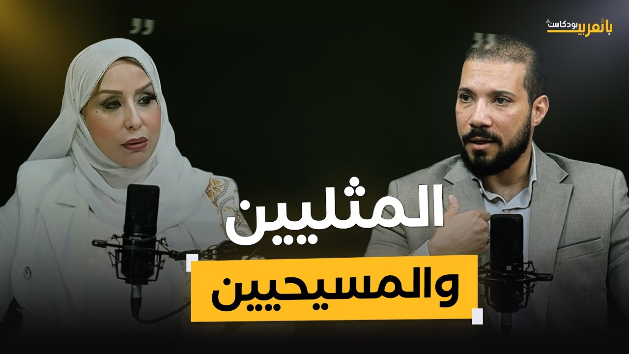 عبدالله رشدي في إجابات حاسمة عن المثليين والمسيحيين وبناء الكنائس