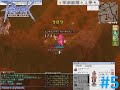 Ragnarok Online (JRO) - Amusing Thiefー＞Assassin Leveling 1-99_part5 (End)