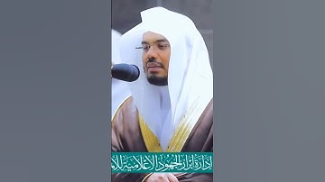 {الذي خلقني فهو يهدين } تلاوة رائعة للشيخ ياسر الدوسري من سورة الشعراء.