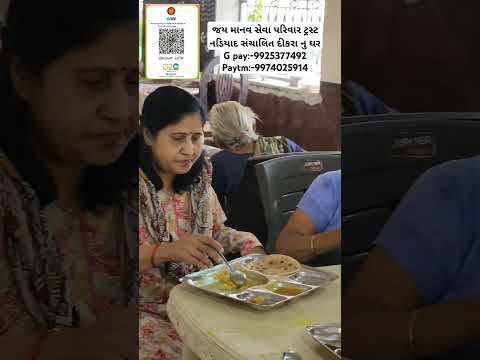 જય માનવ સેવા પરિવાર ટ્રસ્ટ નડિયાદ સંચાલિત દીકરા નુ ઘરG pay:-9925377492 Paytm:-9974025914
