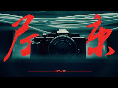 The Nikon Zf - Weaponized Nostalgia.