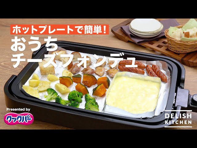 16点未使用Francfrancチーズフォンデュ 土鍋 皿 プレート碗レンジご飯