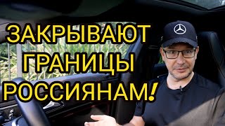 Австралия закрывает границы Россиянам! Вся правда...