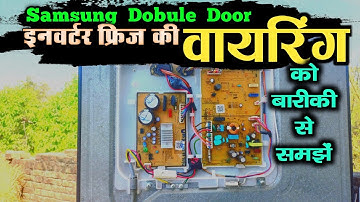 Samsung Dobule Door Inverter Fridge Complete Wiring Explain in Hindi | Inverter Fridge ki PCB Wiring