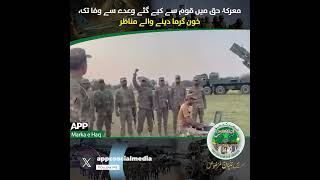 Pakistans Unshakable Unity U0026 Resilience  Markaehaq  App Exclusive
