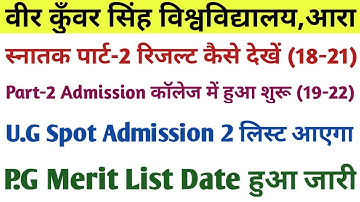 Vksu Part-2 Result कैसे देखें | P.G Merit List Date जारी | Part-2 Admission College में शुरू (19-22)
