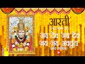            swami samarth akkalkot aarti marathi lyrics