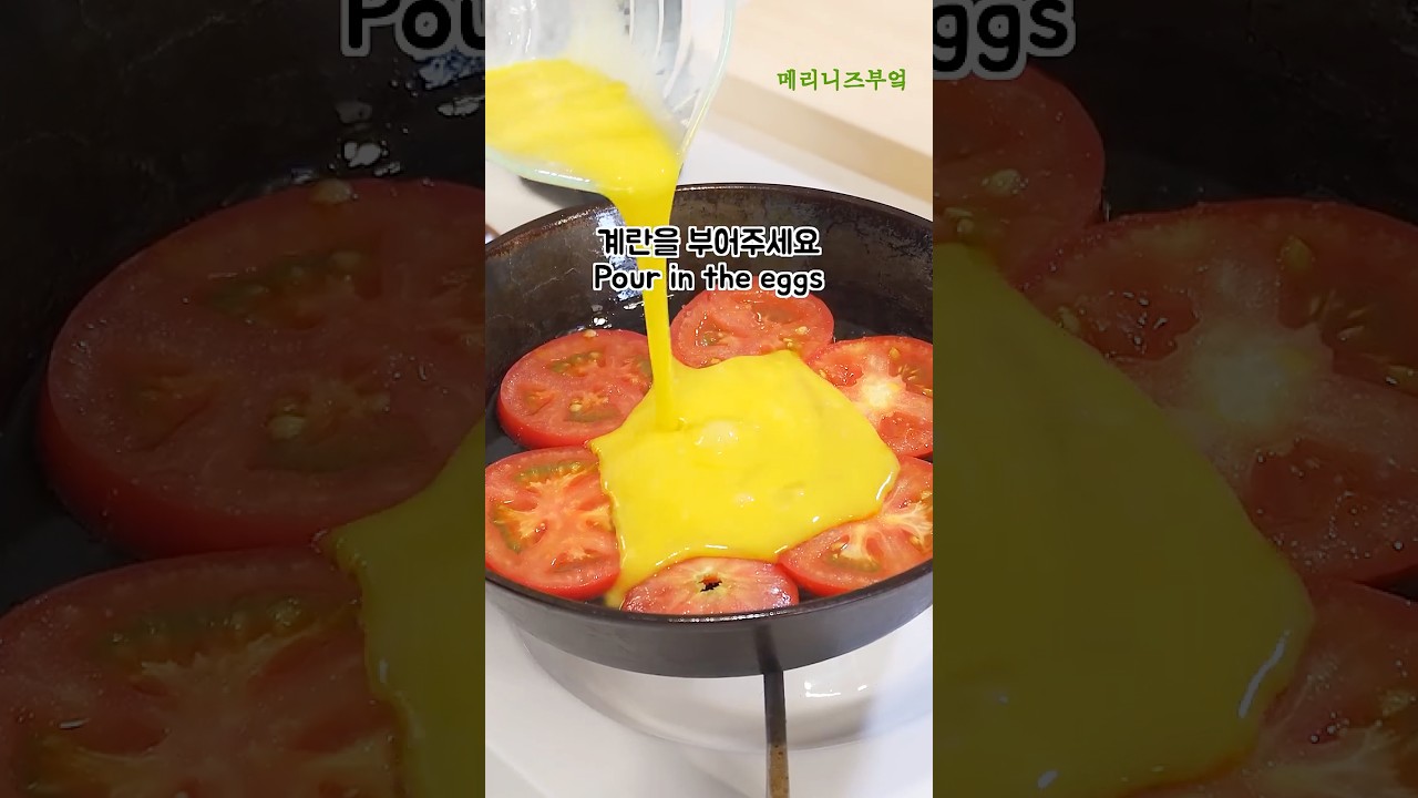 토마토와 양배추를 함께 먹으니 정말 좋아요! — 메리니즈부엌Meliniskitchen 레시피 썸네일