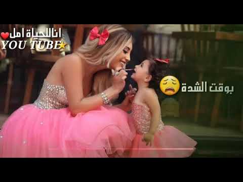 اغنية عن الام امي الدنية شفتا منك تسع شهور حملتيني