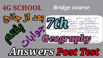 7th |Geography |Post test |bridge course |urdu medium| بعد از جانچ |برج کورس|