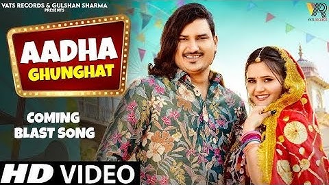 Aadha Ghunghat ( Video ) Amit Saini Rohtakiya, Anjali Raghav |New Haryanvi Songs Haryanavi 2024
