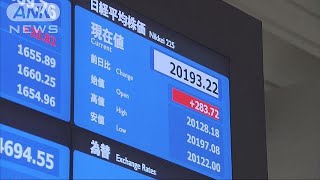 平均株価2万円回復　解散・総選挙も後押し要因か(17/09/19)