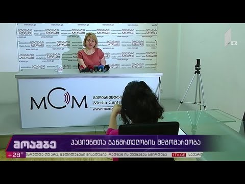 პაციენტთა ჯანმრთელობის მდგომარეობა