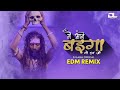 Mai aane baiga no haw o  edm remix  dj lallu official