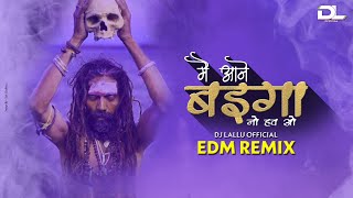 Mai Aane Baiga No Haw O ( EDM Remix ) Dj Lallu 