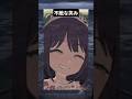 【超かぐや姫】不気味に笑うロリ彩葉 #anime #テンプレート #アニメ #shorts #超かぐや姫 #ネタ動画