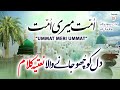 Top Rabbi Ul Awwal Naat Ummat Meri Ummat Syed Jawaid Shah Hafiz Adeel Shah Islamic Releases Top Rabbi Ul Awwal Naat Ummat Meri Ummat Syed Jawaid Shah Hafiz Adeel Shah Islamic Releases