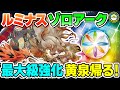 【ポケカ対戦】ヒスイゾロアークVSTARがルミナスエネで新次元の強さを手に！！仲間を携えていざ環境に乗りこめ！【ポケモンカード/ポケカSTARS】