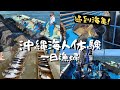【體驗和漁民一起出海捕魚】日本的定置網捕魚/在船上吃生魚片/日本鮮魚競標