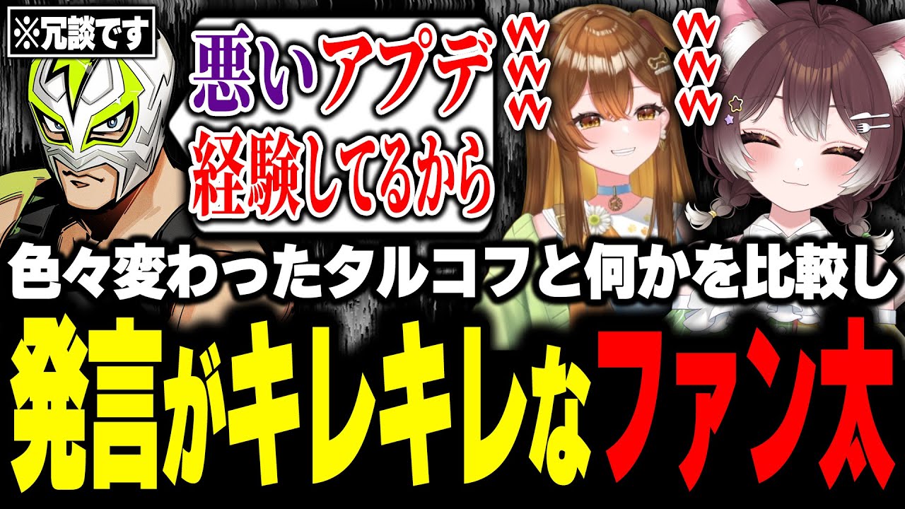 【タルコフ】発言がキレキレなファン太に爆笑するSirryとかしわねこ【かしわねこ/Sirry/ファン太/EscapefromTarkov/切り抜き】