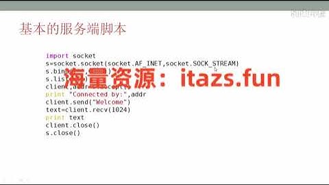 《Python黑客编程之信息收集》完整视频课程网盘资源下载