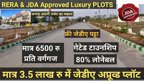 गेटेड टाउनशिप में सबसे सस्ते प्लॉट अजमेर रोड़ जयपुर Plots for Sale On Ajmer road Jaipur
