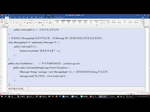 java 080404 【掌握】泛型接口