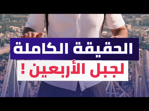 The highest peak in Damascus: What is the true story of Mount Arba'in!? #Syria #Qasioun #Damascus