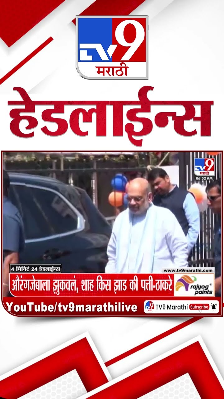 Tv9 Marathi News Top Headline Today 24 January 2025 4 Minutes 24 Headline Maharashtra Politics
