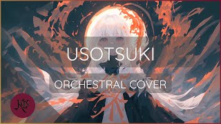 【Usotsuki】Leo Ieiri | ＜ORCHESTRAL VERSION＞