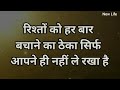 छोड़ दो उसे जिसे आपकी कदर नहीं Best Motivational speech Hindi video New Life inspirational quotes Mp3 Song