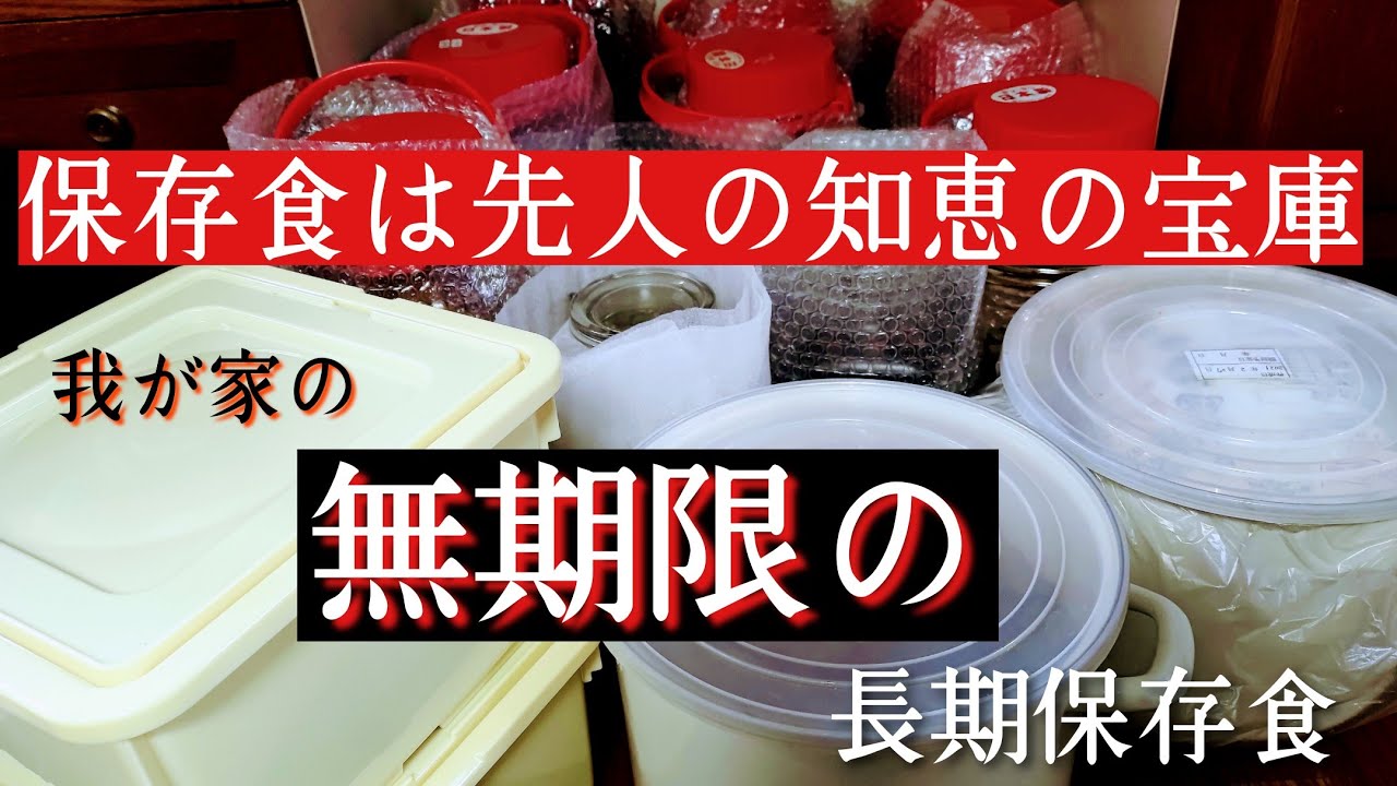 日本もとうとうハイパーインフレ始まる/基本の食料品を買い増しすべし/我が家の保存食をご紹介