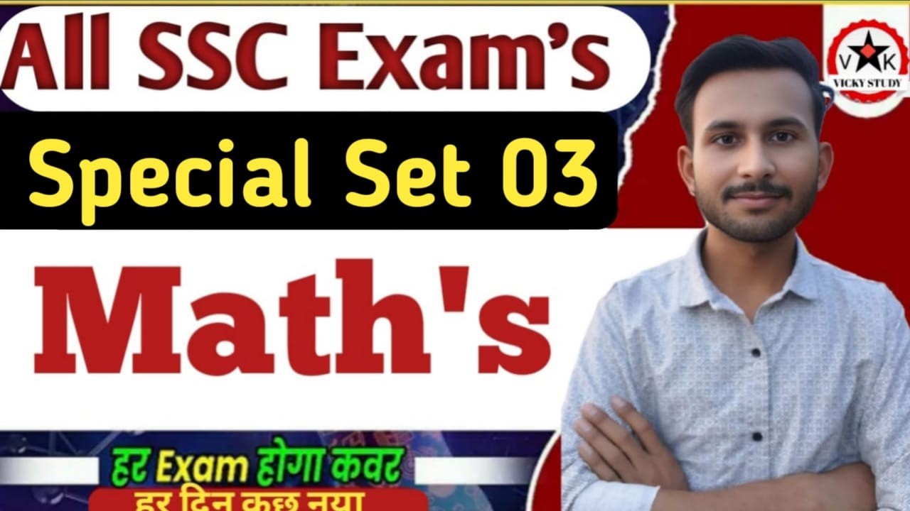 All SSC Exans. Maths Special Set 03 || SSC GD Maths  || Vicky Study - By Vikas Kushwaha