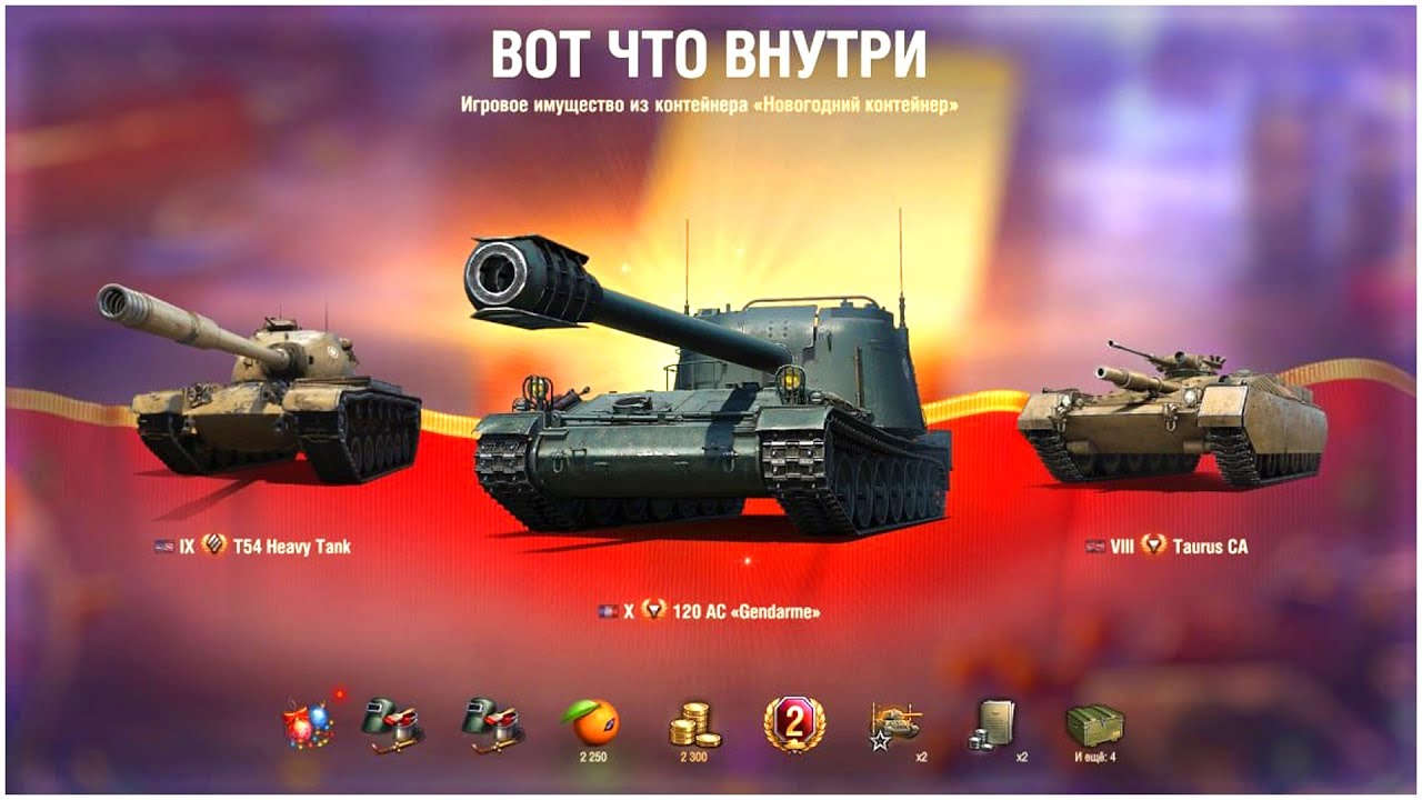 Мир танков новые танки жандарм. Мир танков новые танки жандарм. Танк арлекин wot. К91пт world of tanks. Мир танков новые танки жандарм.