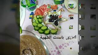 سحور رمضان اول يوم ️#اطباق_باسنت_الشهية