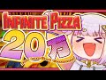 〖 InfinitePizza 〗最高15万点！日本一喋って走り続ける無限ピザ！目指せ日本ランカーの朝枠〖 閲覧注意 〗