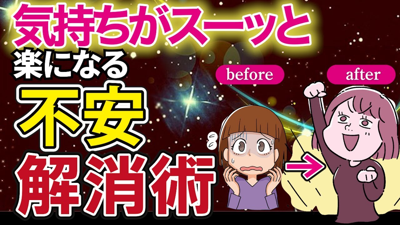 どうやって不安障害を治したのでしょうか？