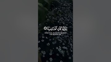 وأما من أوتي كتابه بشماله عثمان مشعل الحداد سورة الحاقة #القرآن_الكريم