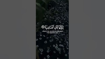 وأما من أوتي كتابه بشماله عثمان مشعل الحداد سورة الحاقة #القرآن_الكريم