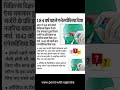 एनेस्थीसिया क्या होता है | एनेस्थीसिया की खोज किसने की | Anesthesia | view point with rajendra