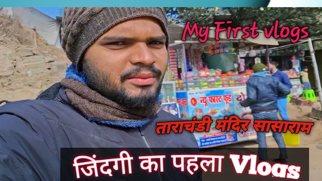 My first vlog ?Sasaram to dehri ghumna Sara chejho ko cover karna ? Tarachandi maa ka dham dekhna