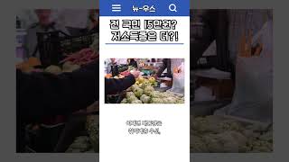 전 국민 15만원 저소득층은 더준다?! #뉴스 #정보