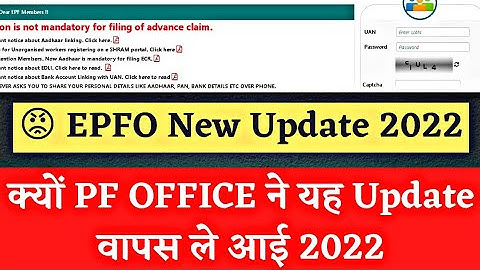 😡 PF Website Captcha Big Update 2022 | PF Captcha kyu dikh raha hai 2022 | PF Captcha Back 2022