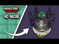 Превратил ЭНД в ЭТО в Майнкрафт ХАРДКОР