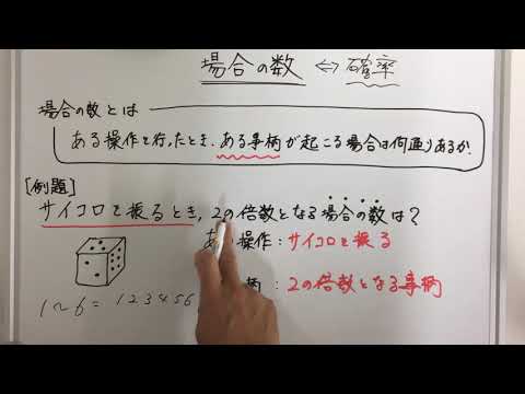 場合の数・確率の解法研究 Yahoo!オークション - 大学入試 場合の数・確率の解法研究 過去