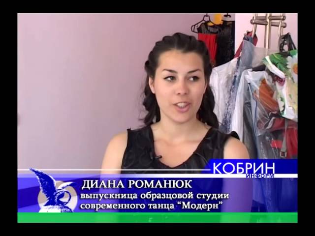 Новостной выпуск 07.06.2014 - "Cтудия современного танца «Модерн»"